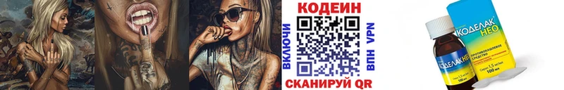 Кодеиновый сироп Lean напиток Lean (лин)  сайты даркнета наркотические препараты  Ильский 