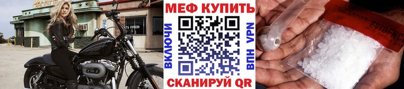 МЯУ-МЯУ mephedrone  как найти наркотики  мега ТОР  Ильский 