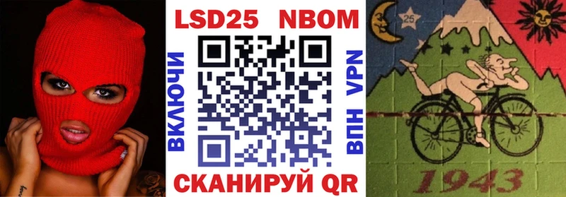 Марки N-bome 1500мкг  Ильский 